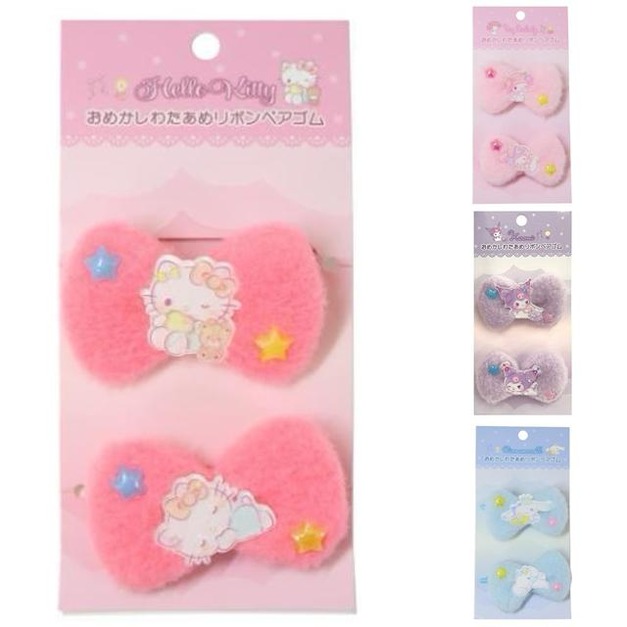 Sanrio 三麗鷗 絨毛造型髮圈兩入組 (星星款) Kitty 美樂蒂 酷洛米 大耳狗