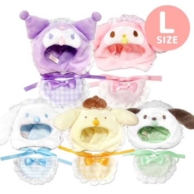 Sanrio 三麗鷗 換裝玩偶通用服飾配件 玩偶裝 (奶嘴肚兜 L)