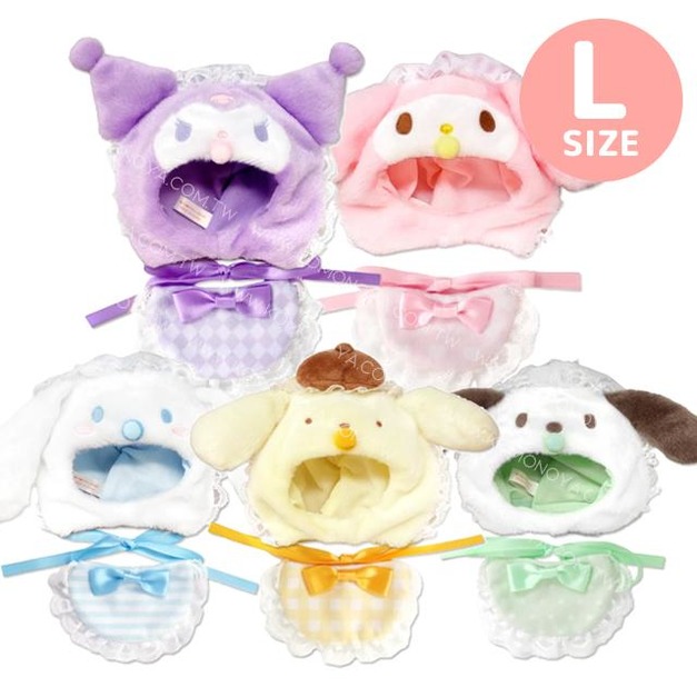 Sanrio 三麗鷗 換裝玩偶通用服飾配件 玩偶裝 (奶嘴肚兜 L)
