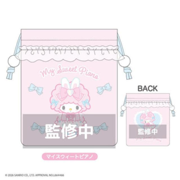 【預購1/22結單】▲特價 Kiddy Land x Sanrio Piano 緞面束口袋 (Bunnies Ballerina)
