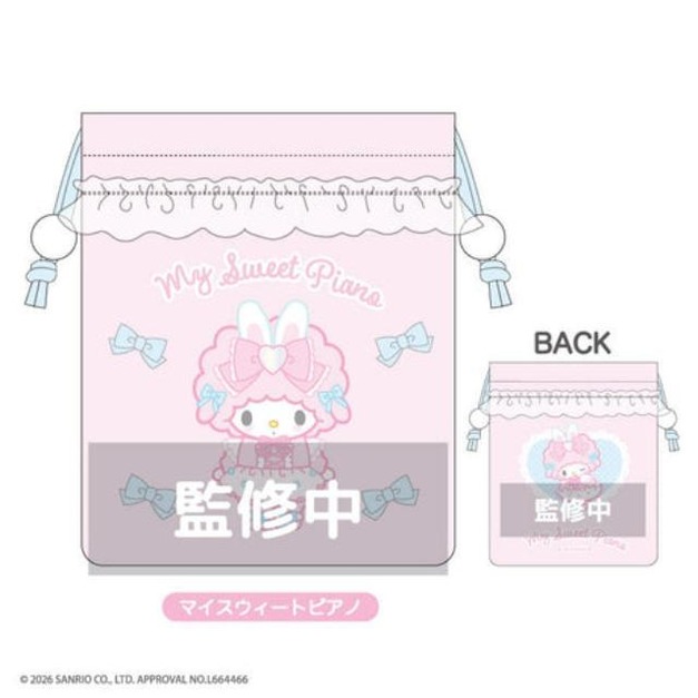 【預購1/22結單】▲特價 Kiddy Land x Sanrio Piano 緞面束口袋 (Bunnies Ballerina)