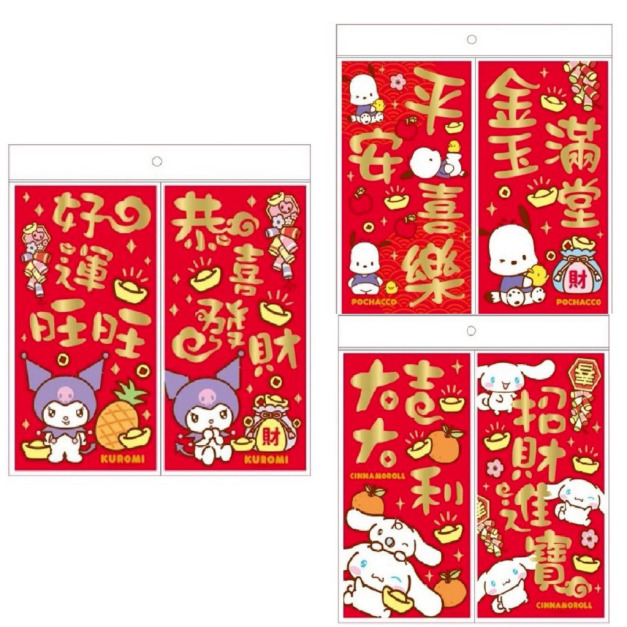 Sanrio 三麗鷗 直式春聯2入組 恭喜發財 大吉大利 好運旺旺 平安喜樂 長形春聯 (新年特輯)
