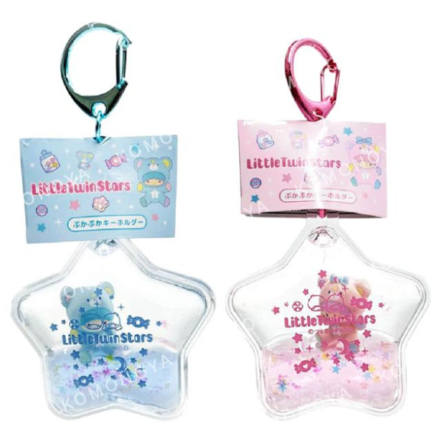 Sanrio 三麗鷗 雙子星 液態星星透明鑰匙圈 KIKI LALA