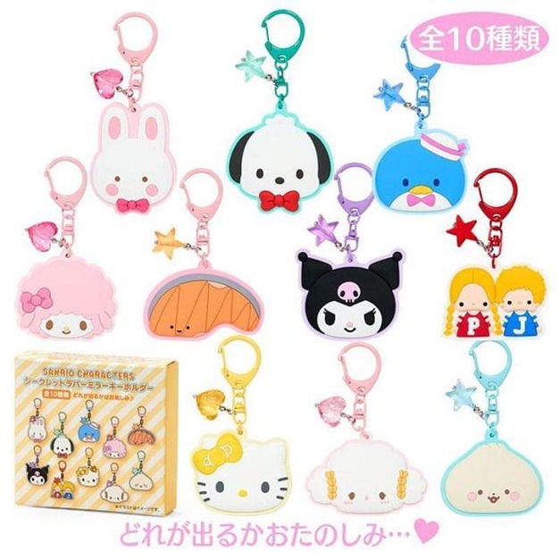 《盲盒拆賣》Sanrio 三麗鷗 造型鏡子吊飾 (2025角色大賞 C)