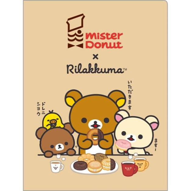 San-X 拉拉熊 x mister Donut A4多功能十層文件夾 (甜甜圈)
