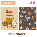 San-X 拉拉熊 x mister Donut A4多功能十層文件夾 (甜甜圈)_1