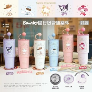 Sanrio 三麗鷗 隨行吸管酷樂杯 冰霸杯 900ml Hello Kitty 美樂蒂 酷洛米 帕恰狗