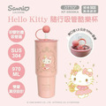 Sanrio 三麗鷗 隨行吸管酷樂杯 冰霸杯 900ml Hello Kitty 美樂蒂 酷洛米 帕恰狗_2