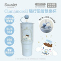 Sanrio 三麗鷗 隨行吸管酷樂杯 冰霸杯 900ml Hello Kitty 美樂蒂 酷洛米 帕恰狗_5