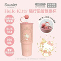 Sanrio 三麗鷗 隨行吸管酷樂杯 冰霸杯 900ml Hello Kitty 美樂蒂 酷洛米 帕恰狗_1