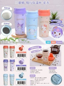Sanrio 三麗鷗 不鏽鋼隨行杯 500ml Hello Kitty 酷洛米 大耳狗