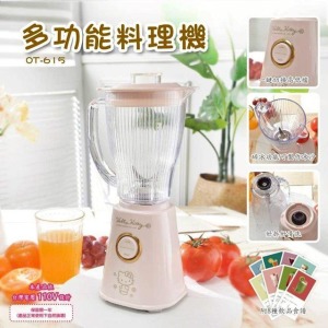 Sanrio 三麗鷗 Hello Kitty 多功能冰沙果汁機 400ml (粉款)
