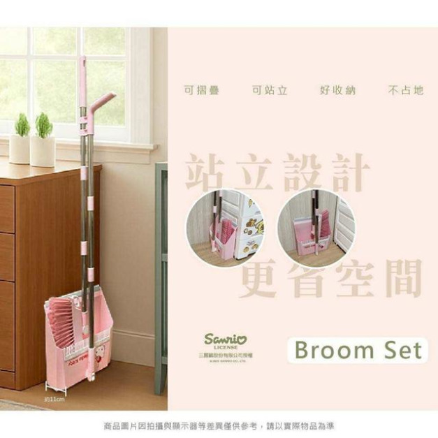Sanrio 三麗鷗 Hello Kitty 掃把畚箕組 (粉款)