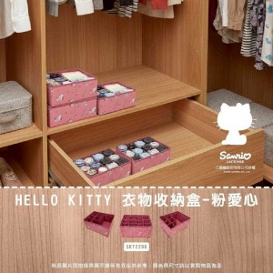 Sanrio 三麗鷗 Hello Kitty 折疊式衣物收納盒 (粉滿版款)