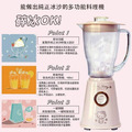 Sanrio 三麗鷗 Hello Kitty 多功能冰沙果汁機 400ml (粉款)_1