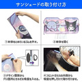 Sanrio 三麗鷗 美樂蒂 吸盤式車用遮陽板 (小夥伴)_1