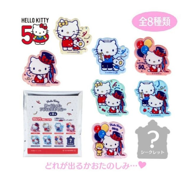 Sanrio 三麗鷗 Hello Kitty 造型壓克力貼紙全套8入組 (50週年)