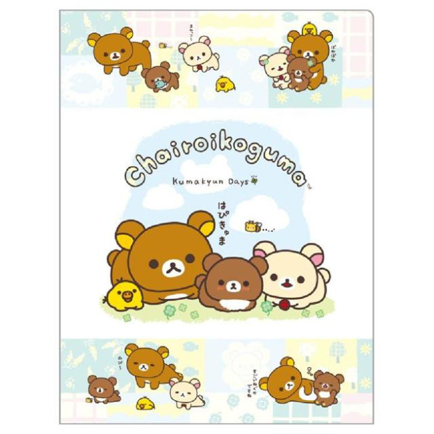 San-X 拉拉熊 A4 多功能資料夾 10頁 (趴草地款)