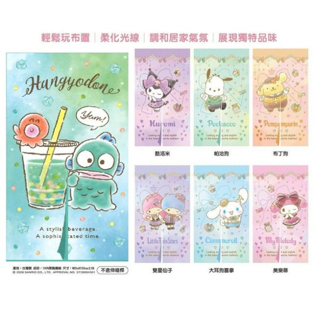 Sanrio 三麗鷗 長門簾 85x150cm (蝴蝶結款) Kitty 布丁狗 雙子星