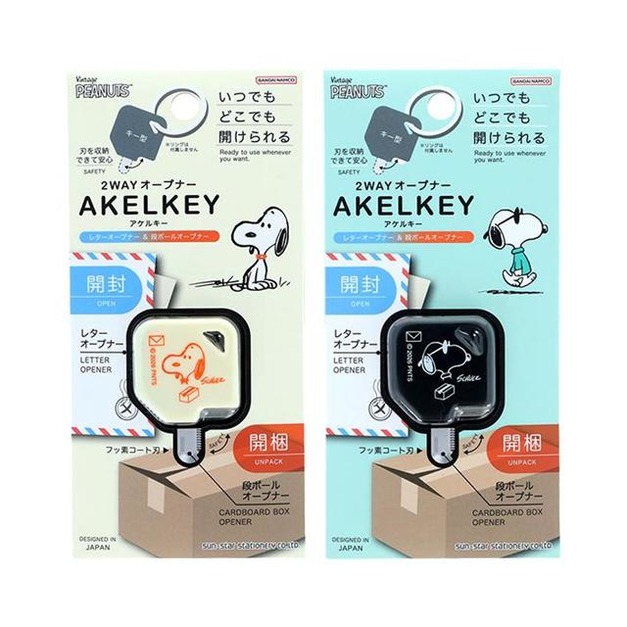 史努比 多功能拆箱刀 (米/黑款)