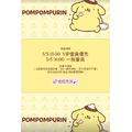 ▲新品特價【預購】Sanrio 三麗鷗 布丁狗 摺疊環保購物袋 (滿滿布丁30週年)_6
