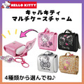 Sanrio 三麗鷗 Hello Kitty 皮質收納包吊飾 (天使惡魔/豹紋款)_4