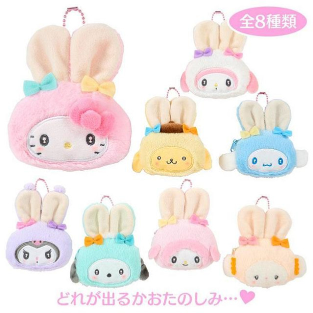 ▲新品特價【預購】Sanrio 三麗鷗大集合 絨毛造型零錢包吊飾 全套盲盒8入組 (胖耳兔兔復活節)