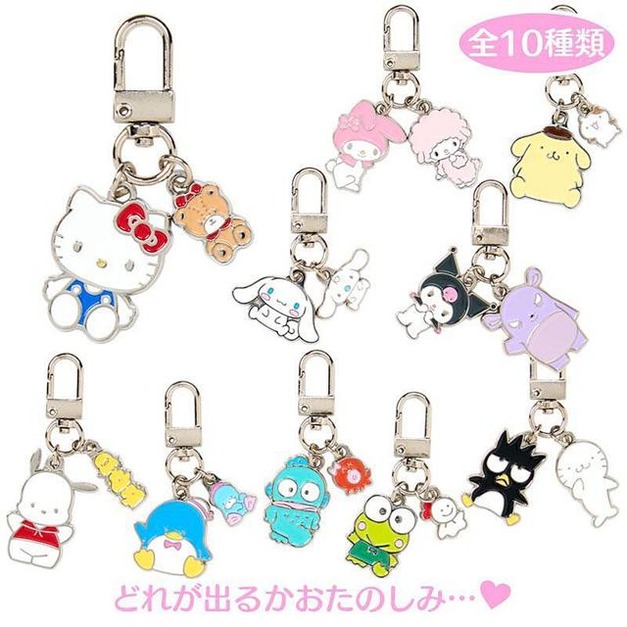 ▲新品特價 Sanrio 三麗鷗 金屬造型鑰匙圈 全套盲盒10入組 (好朋友變裝系列)