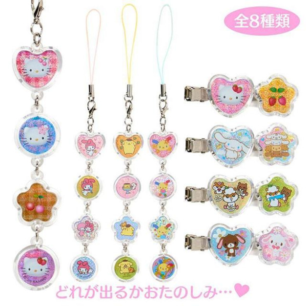 ▲新品特價 Sanrio 三麗鷗 造型吊飾髮飾 全套盲盒8入組 (復古平成女兒風)
