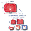 Sanrio 三麗鷗 Hello Kitty 旅行收納包6入組 紅 (格紋表情款)_3