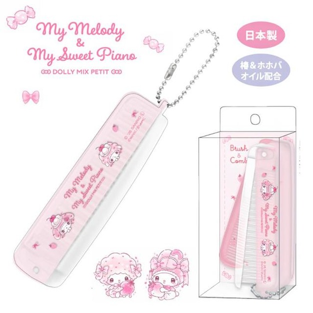 Sanrio 三麗鷗 x DOLLYMIX 美樂蒂 Piano 兩用折疊梳 (夢幻草莓蛋糕)