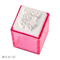 Sanrio 三麗鷗 美樂蒂 印章組附造型手提盒 L (2026)_7
