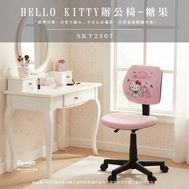 Sanrio 三麗鷗 辦公電腦滑輪椅 (生活款) Kitty 大耳狗 布丁狗 酷洛米