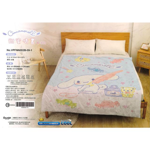 Sanrio 三麗鷗 大耳狗 絲柔冰感瞬涼被 (甜蜜情書)