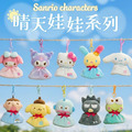 ▲新品特價 Sanrio 三麗鷗 絨毛玩偶吊飾 (晴天娃娃) Kitty 美樂蒂 布丁狗 花小兔_8