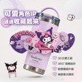 Sanrio 三麗鷗 酷洛米 手提樂GO冰霸杯 710ml 德國Buderus (造型杯套款)_2