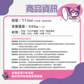 Sanrio 三麗鷗 酷洛米 手提樂GO冰霸杯 710ml 德國Buderus (造型杯套款)_10