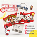 Sanrio 三麗鷗 Hello Kitty 手提樂GO冰霸杯 710ml 德國Buderus (造型杯套款)_2