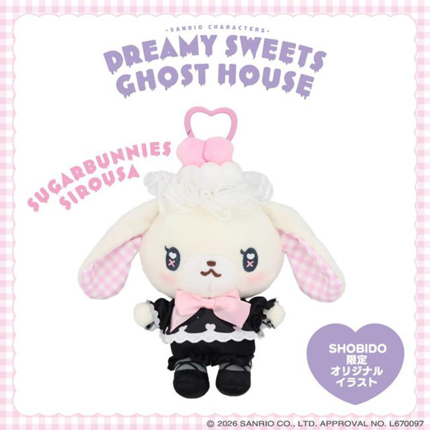 ▲新品特價 Sanrio 三麗鷗 x 粧美堂 蜜糖邦尼 白兔 絨毛玩偶吊飾 (夢幻幽靈甜點屋)