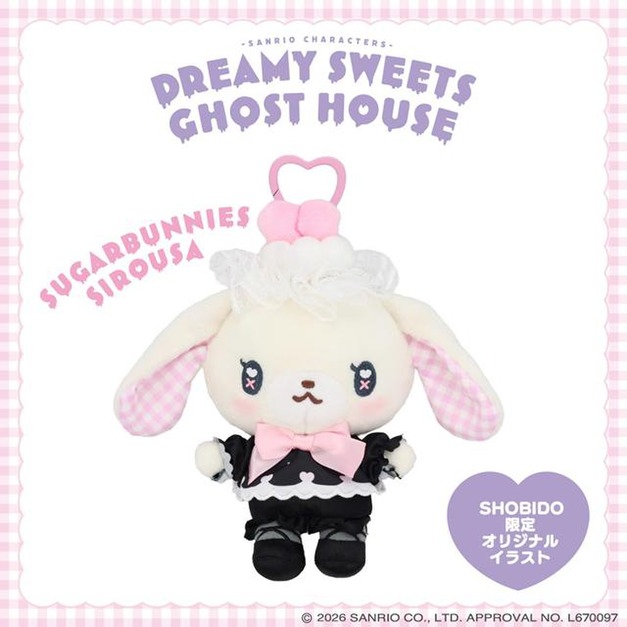 ▲新品特價 Sanrio 三麗鷗 x 粧美堂 蜜糖邦尼 白兔 絨毛玩偶吊飾 (夢幻幽靈甜點屋)