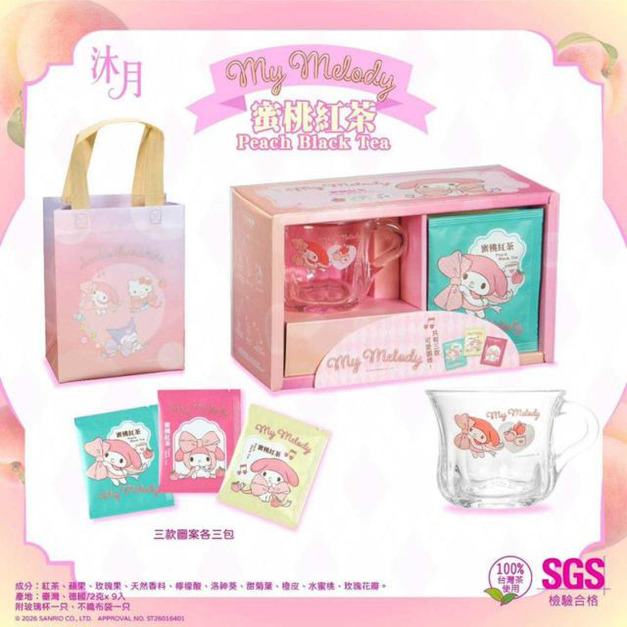 Sanrio 三麗鷗 美樂蒂 x 沐月 蜜桃紅茶禮盒組