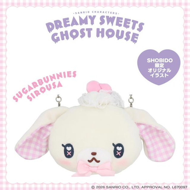▲新品特價 Sanrio 三麗鷗 x 粧美堂 蜜糖邦尼 白兔 絨毛造型斜背包 (夢幻幽靈甜點屋)