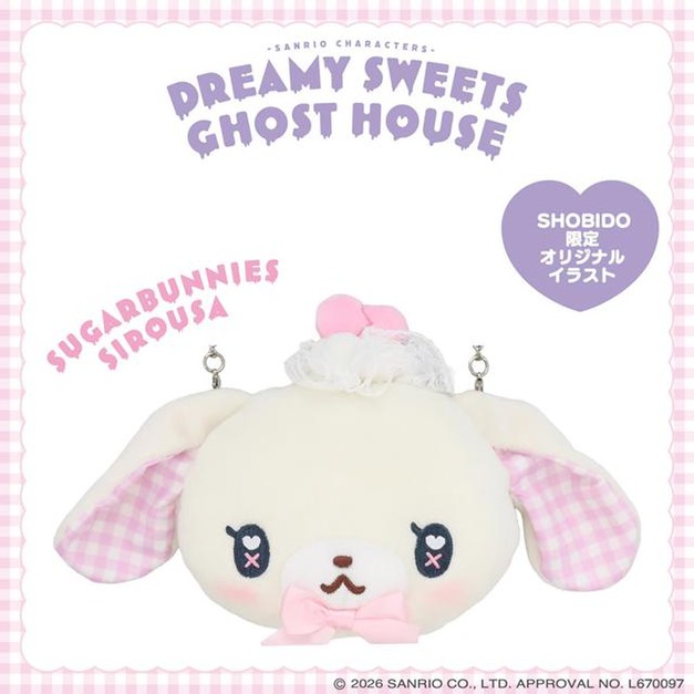 ▲新品特價 Sanrio 三麗鷗 x 粧美堂 蜜糖邦尼 白兔 絨毛造型斜背包 (夢幻幽靈甜點屋)
