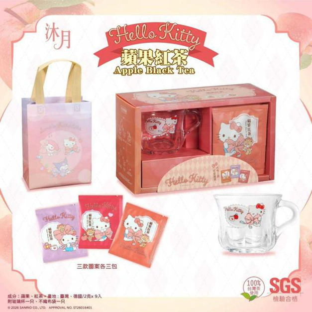 Sanrio 三麗鷗 Hello Kitty x 沐月 蘋果紅茶禮盒組