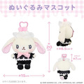 ▲新品特價 Sanrio 三麗鷗 x 粧美堂 蜜糖邦尼 白兔 絨毛玩偶吊飾 (夢幻幽靈甜點屋)_5