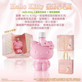 Sanrio 三麗鷗 Hello Kitty 蜜桃美酶濃縮醋_1