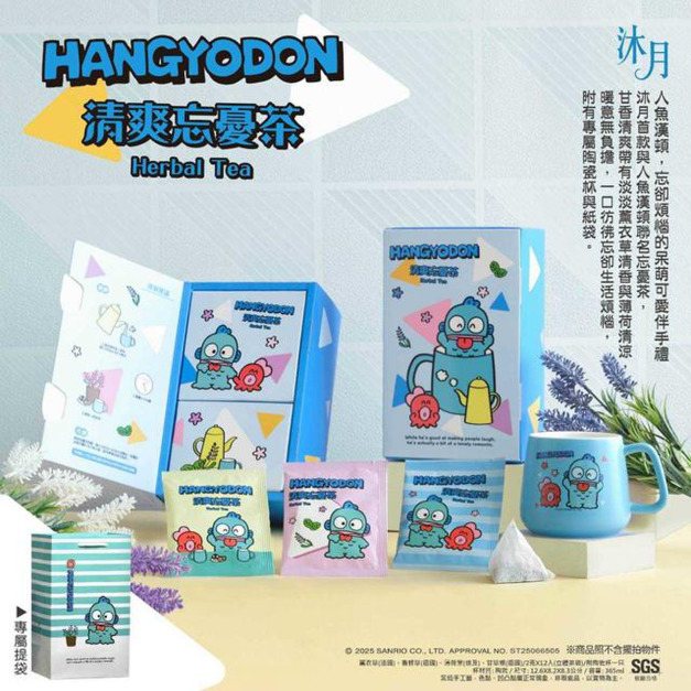Sanrio 三麗鷗 人魚漢頓 x 沐月 清爽忘憂茶禮盒組