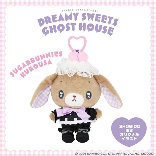 ▲新品特價 Sanrio 三麗鷗 x 粧美堂 蜜糖邦尼 黑兔 絨毛玩偶吊飾 (夢幻幽靈甜點屋)