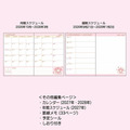▲新品特價 Sanrio 三麗鷗 美樂蒂 2027 行事曆手帳本 B6 (週記事)_3