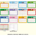 ▲新品特價 Sanrio 三麗鷗 Hello Kitty 2027 線圈桌曆 L_6
